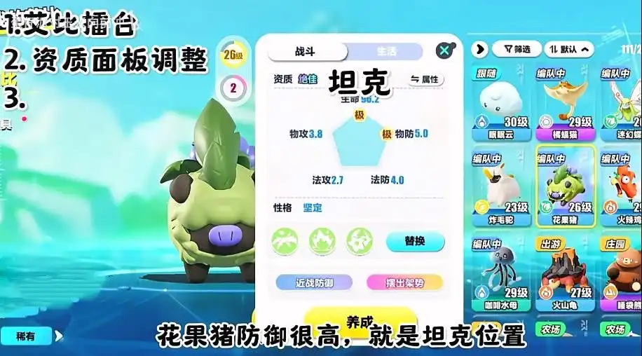 蛋仔派对艾比擂台3V3模式玩法 艾比擂台3V3模式玩法规则介绍[多图]图片4