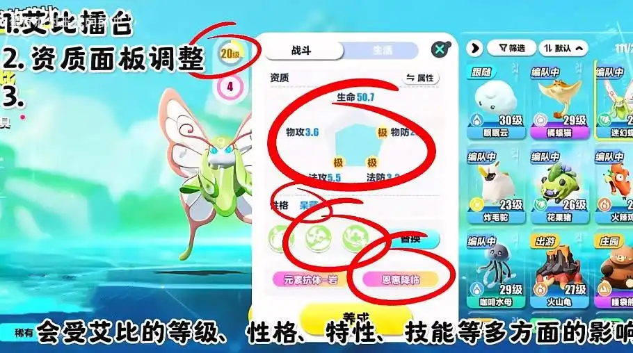 蛋仔派对艾比擂台3V3模式玩法 艾比擂台3V3模式玩法规则介绍[多图]图片3