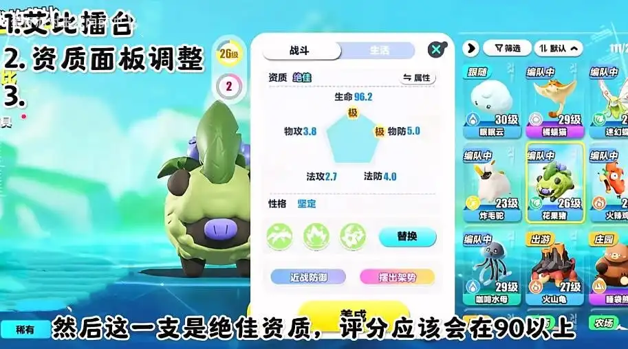 蛋仔派对艾比擂台3V3模式玩法 艾比擂台3V3模式玩法规则介绍[多图]图片2