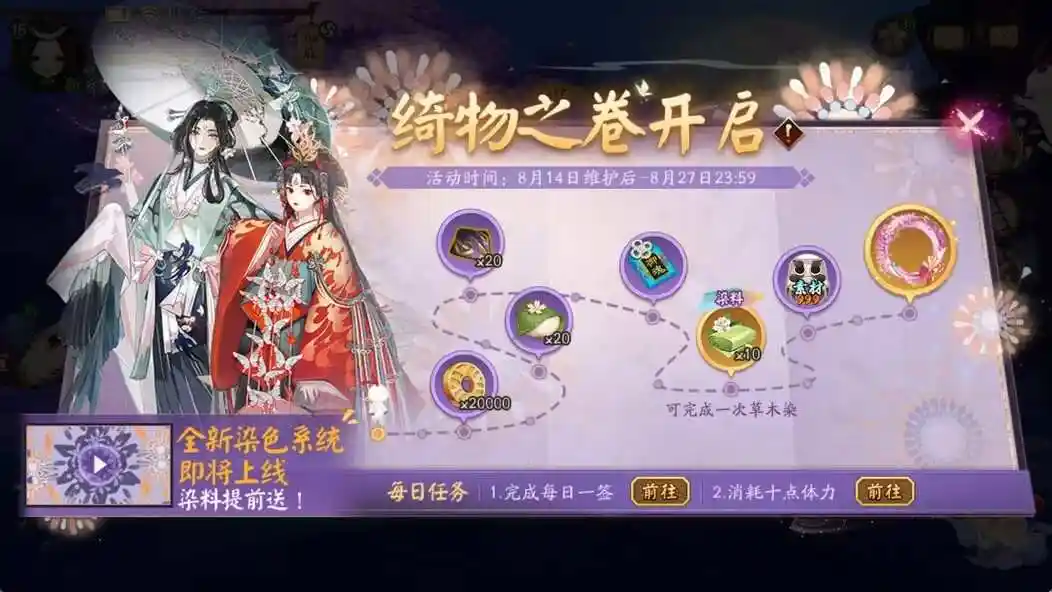 阴阳师绮物之卷活动玩法 绮物之卷活动玩法奖励介绍[多图]图片1