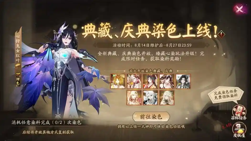 阴阳师绮物之卷活动玩法 绮物之卷活动玩法奖励介绍[多图]图片2