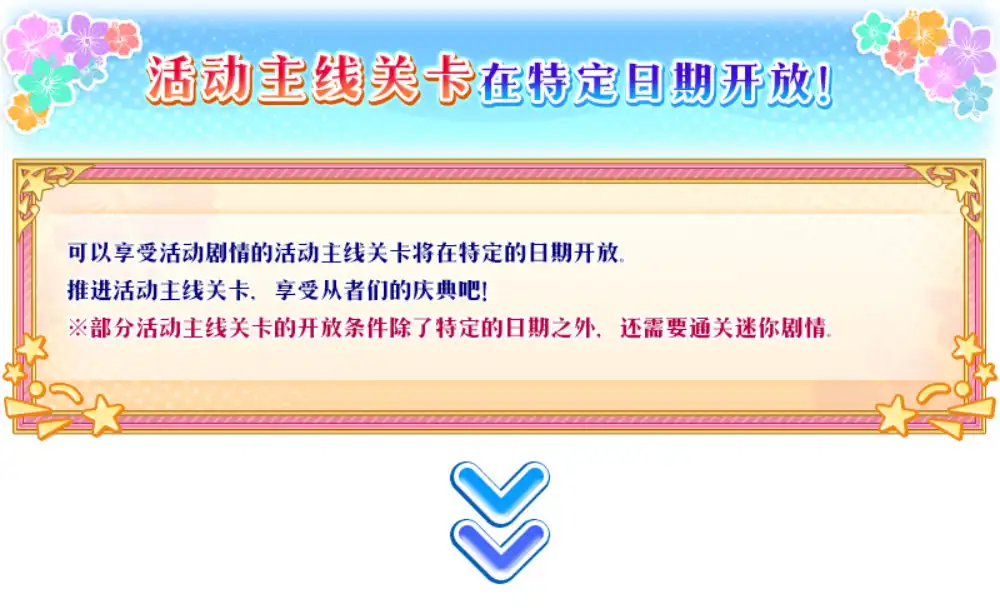 FGO国服泳装2024活动攻略 从者夏日庆典2024活动全流程介绍[多图]图片4