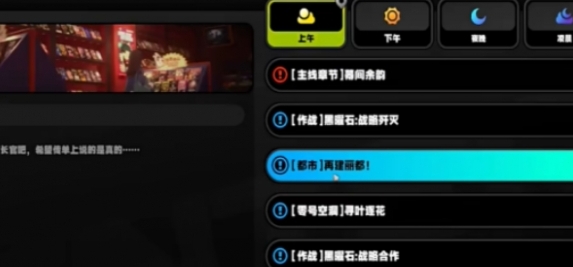 绝区零踊跃争先奖章1怎么获取 踊跃争先奖章1获取攻略[多图]图片1