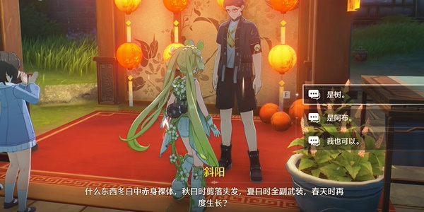 鸣潮追月节第一天灯谜答案是什么?追月节灯谜答案大全[多图]图片3