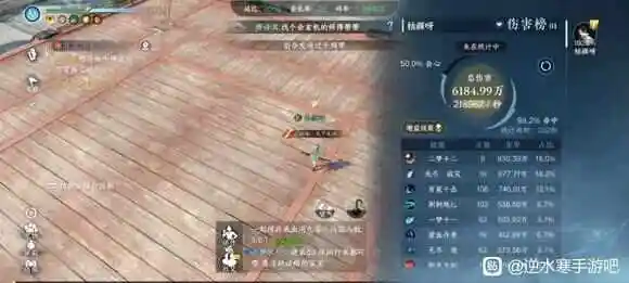 逆水寒手游荣誉挑战1-3打法 荣誉挑战1-3单人速通打法攻略[多图]图片2