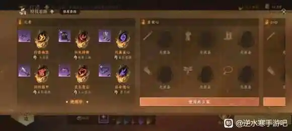 逆水寒手游荣誉挑战1-3打法 荣誉挑战1-3单人速通打法攻略[多图]图片1