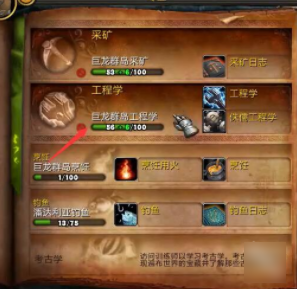 魔兽世界正式服便携式聚会点心盘获得攻略 便携式聚会点心盘获取方法图片3
