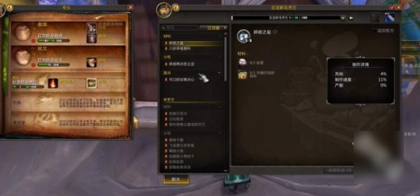 魔兽世界正式服便携式聚会点心盘获得攻略 便携式聚会点心盘获取方法图片1