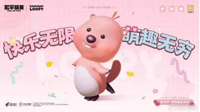 和平精英赞萌露比获得方法 赞萌露比获取攻略[多图]图片1