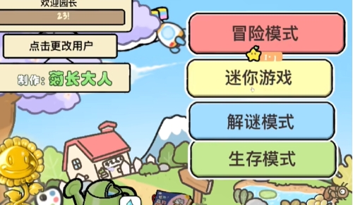 植物大战僵尸幼儿园版怎么玩？幼儿园版本玩法攻略[多图]图片1