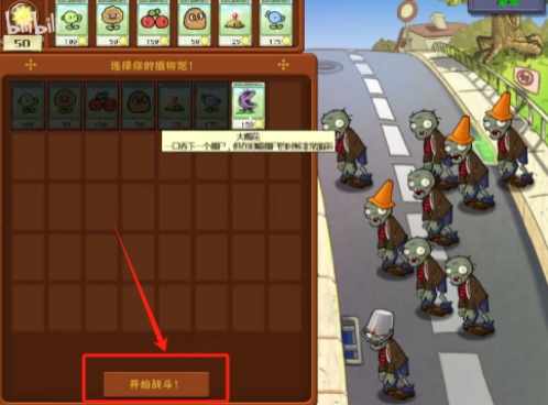 植物大战僵尸幼儿园版怎么玩？幼儿园版本玩法攻略[多图]图片2