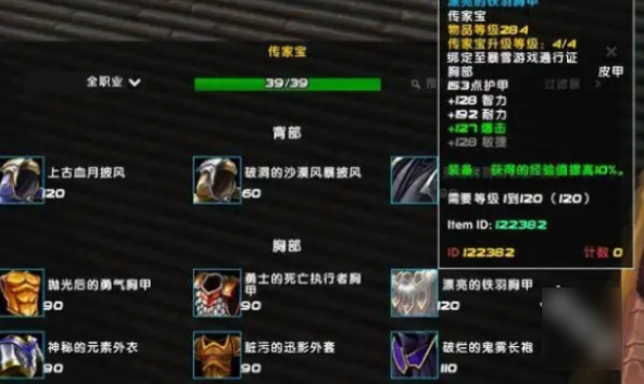 魔兽世界暴风城传家之宝商人在哪 暴风城传家之宝商人位置图片4