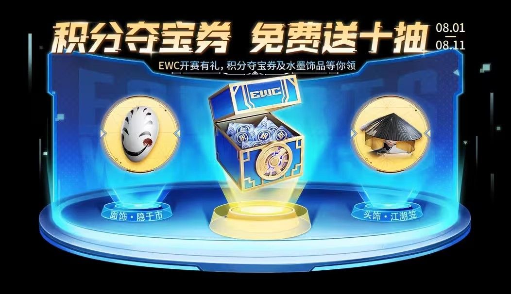 王者荣耀积分夺宝券10连送活动攻略 积分夺宝券10连送玩法介绍[图]图片1