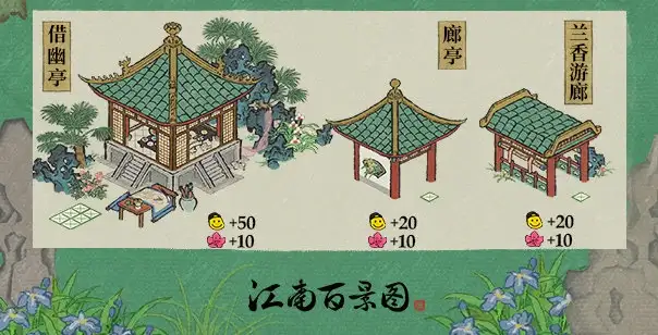 江南百景图园林系列建筑攻略 园林系列建筑图文一览[多图]图片2
