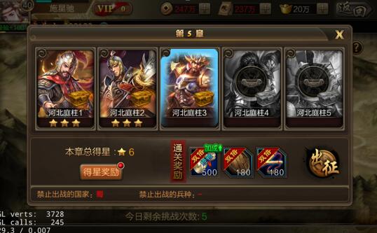 三国战争攻略 新手玩法技巧大全[多图]图片3