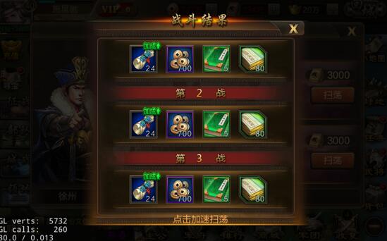 三国战争攻略 新手玩法技巧大全[多图]图片5
