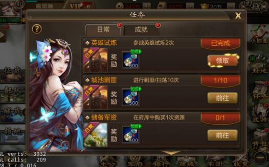 三国战争攻略 新手玩法技巧大全[多图]图片2
