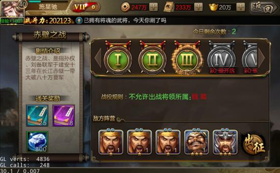 三国战争攻略 新手玩法技巧大全[多图]图片7
