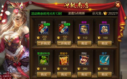 三国战争攻略 新手玩法技巧大全[多图]图片4