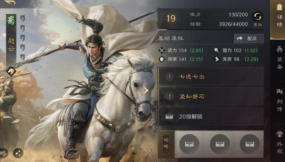三国谋定天下T0最强阵容  武将开荒强度排行[多图]图片1