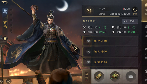 三国谋定天下T0最强阵容  武将开荒强度排行[多图]图片3