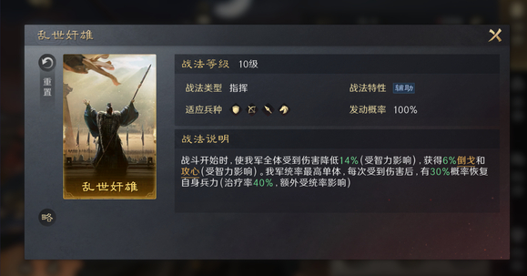三国谋定天下T0最强阵容  武将开荒强度排行[多图]图片4