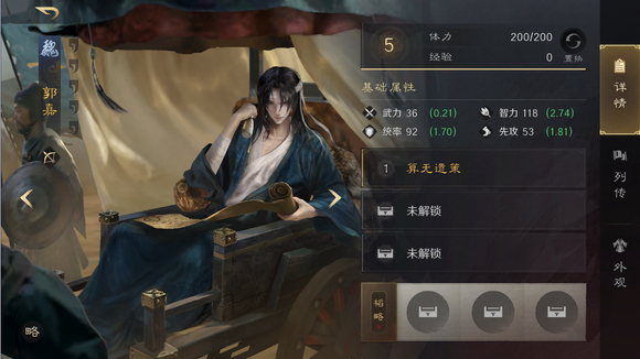 三国谋定天下T0最强阵容  武将开荒强度排行[多图]图片13