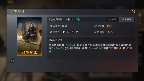 三国谋定天下T0最强阵容  武将开荒强度排行[多图]图片19