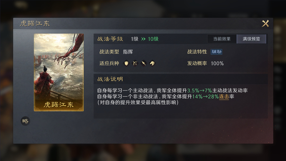三国谋定天下T0最强阵容  武将开荒强度排行[多图]图片18