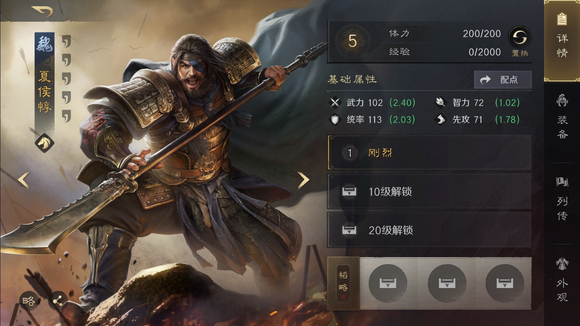 三国谋定天下T0最强阵容  武将开荒强度排行[多图]图片15