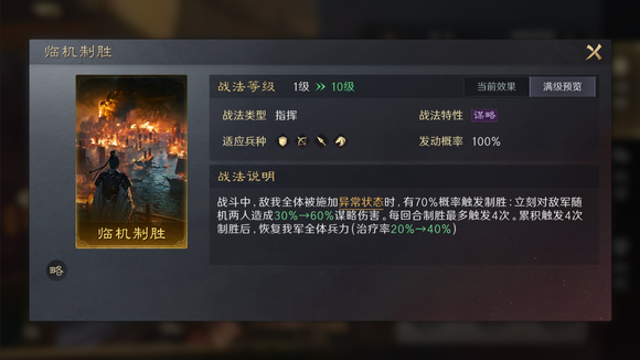 三国谋定天下T0最强阵容  武将开荒强度排行[多图]图片6