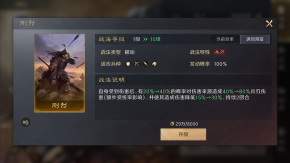 三国谋定天下T0最强阵容  武将开荒强度排行[多图]图片16