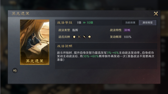 三国谋定天下T0最强阵容  武将开荒强度排行[多图]图片14