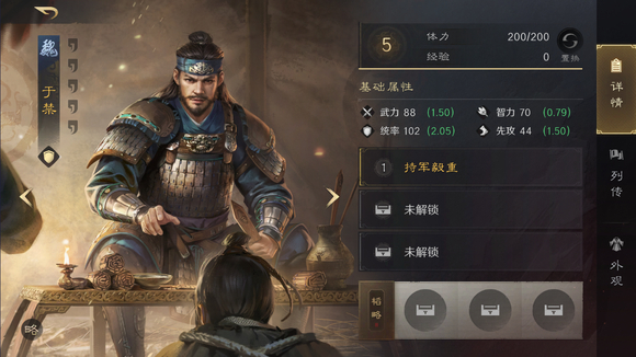 三国谋定天下T0最强阵容  武将开荒强度排行[多图]图片20