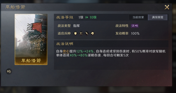 三国谋定天下T0最强阵容  武将开荒强度排行[多图]图片8