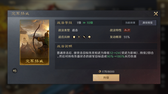 三国谋定天下T0最强阵容  武将开荒强度排行[多图]图片10
