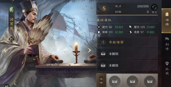 三国谋定天下T0最强阵容  武将开荒强度排行[多图]图片7