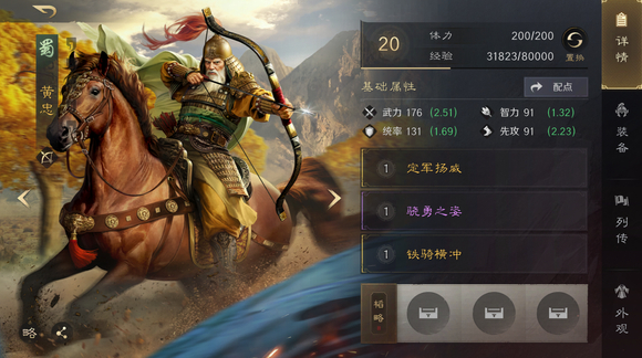 三国谋定天下T0最强阵容  武将开荒强度排行[多图]图片9