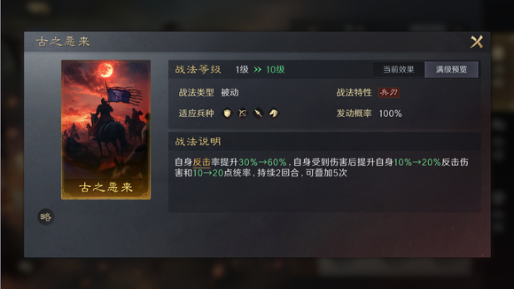 三国谋定天下T0最强阵容  武将开荒强度排行[多图]图片12