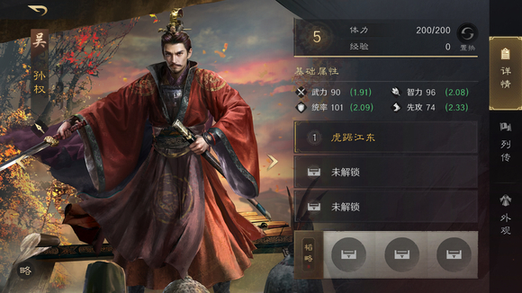 三国谋定天下T0最强阵容  武将开荒强度排行[多图]图片17