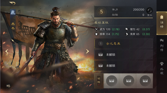 三国谋定天下T0最强阵容  武将开荒强度排行[多图]图片11