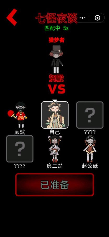 猛鬼宿舍攻略全教程  1-7关攻略通关技巧[多图]图片2