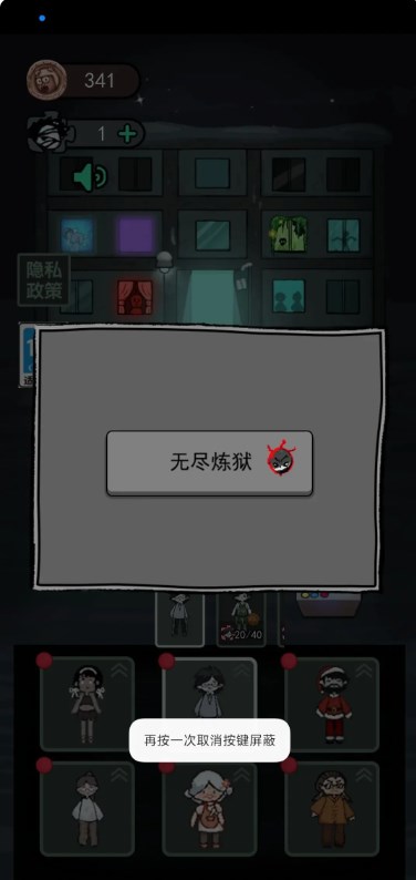 猛鬼宿舍攻略全教程  1-7关攻略通关技巧[多图]图片5