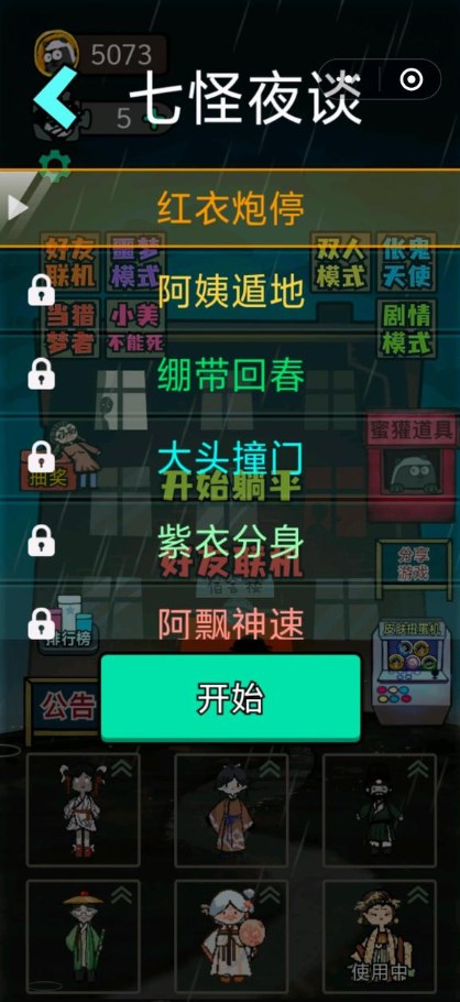 猛鬼宿舍攻略全教程  1-7关攻略通关技巧[多图]图片4