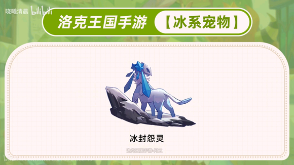 洛克王国世界宠物大全  所有宠物进化1-3阶展示[多图]图片38
