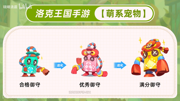 洛克王国世界宠物大全  所有宠物进化1-3阶展示[多图]图片68