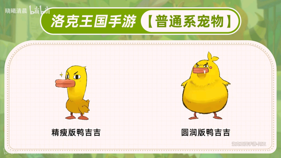 洛克王国世界宠物大全  所有宠物进化1-3阶展示[多图]图片71