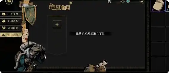 安尼姆的无尽旅途攻略大全 少走弯路进阶攻略[多图]图片3