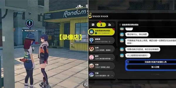 绝区零没血缘关系就不能是家人吗  第2章委托任务攻略[多图]图片1