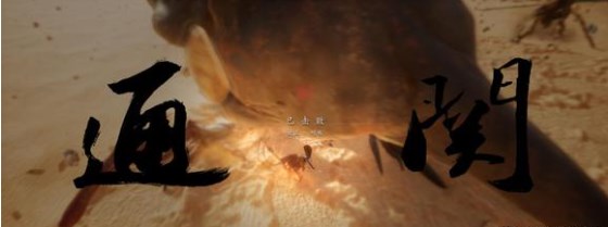 黑神话悟空第二章隐藏boss大全  第二章隐藏剧情全收集[多图]图片12
